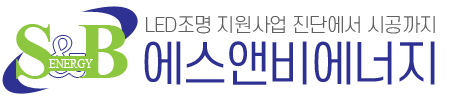 에스앤비에너지